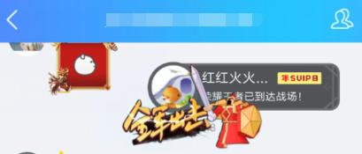 手機(jī)qq進(jìn)場動(dòng)效怎么設(shè)置 qq群我的進(jìn)場動(dòng)效開啟方法