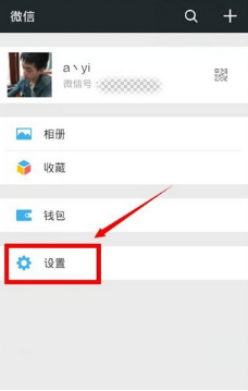 微信朋友圈分組怎么設(shè)置 微信朋友圈分組方法介紹