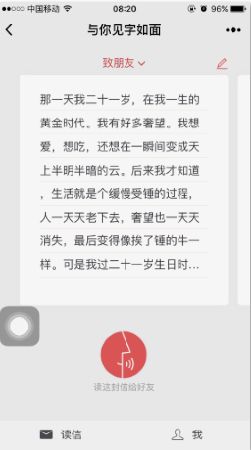 微信與你見(jiàn)字如面怎么玩 微信見(jiàn)字如面小程序玩法教程
