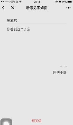 微信與你見(jiàn)字如面怎么玩 微信見(jiàn)字如面小程序玩法教程