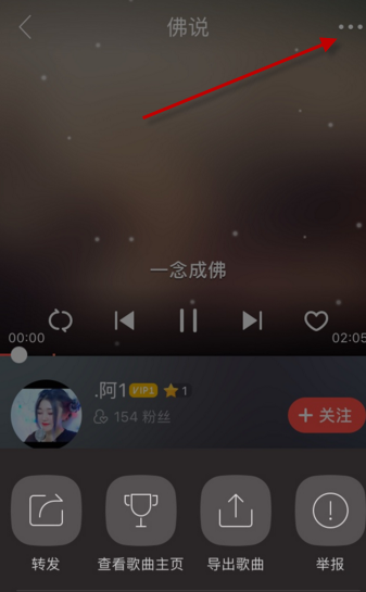 唱吧中如何將別人歌下載下來(lái) 具體操作步驟
