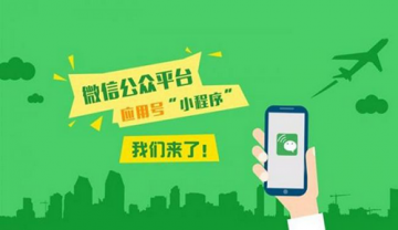 微信群小程序怎么添加 微信群小程序在哪怎么進