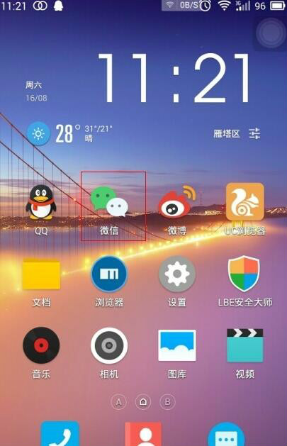 微信號注銷了還可以找回來嗎 微信號注銷后可以重新注冊嗎
