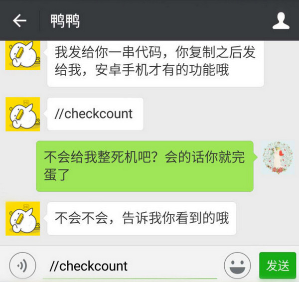 微信消息數量在哪看 2017查看微信消息數量教程