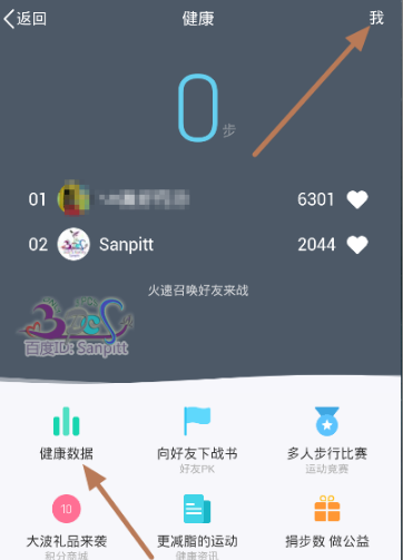qq運(yùn)動(dòng)步數(shù)為什么一直是0 為什么我的qq運(yùn)動(dòng)不顯示步數(shù)