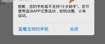 qq運(yùn)動(dòng)步數(shù)為什么一直是0 為什么我的qq運(yùn)動(dòng)不顯示步數(shù)