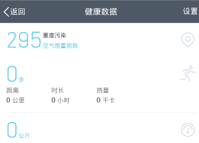 qq運(yùn)動(dòng)步數(shù)為什么一直是0 為什么我的qq運(yùn)動(dòng)不顯示步數(shù)