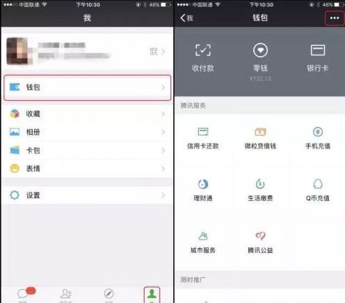 微信到賬語音提示怎么設(shè)置 微信收款成功語音提醒設(shè)置方法