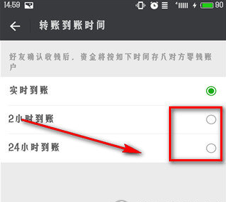 微信延期到賬如何操作 微信延期到賬設置方法