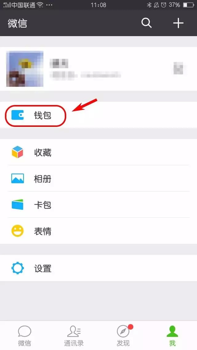 微信轉(zhuǎn)錯賬怎么辦還沒收 微信轉(zhuǎn)錯賬了怎么把錢追回