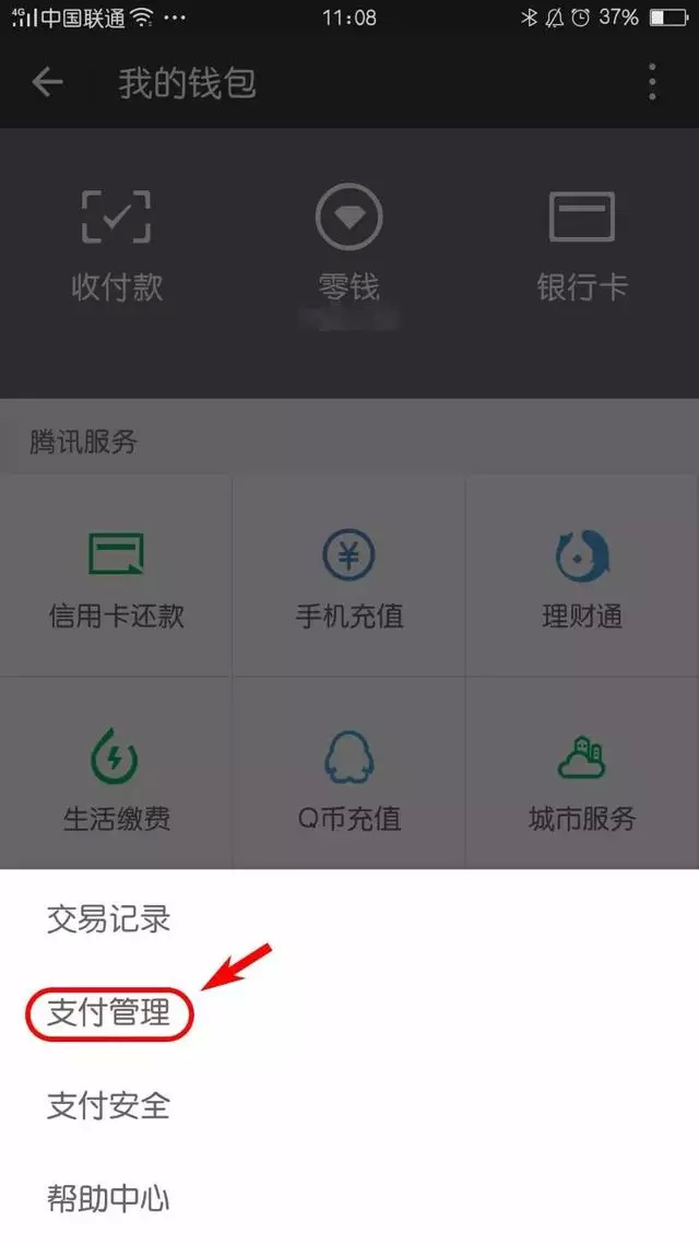 微信轉(zhuǎn)錯賬怎么辦還沒收 微信轉(zhuǎn)錯賬了怎么把錢追回