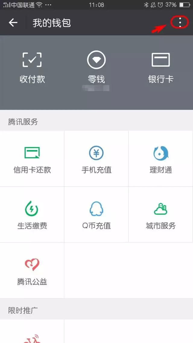 微信轉(zhuǎn)錯賬怎么辦還沒收 微信轉(zhuǎn)錯賬了怎么把錢追回