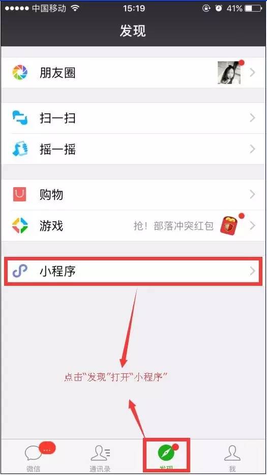 微信發票小助手怎么分享 微信發票小助手轉發鏈接圖文教程