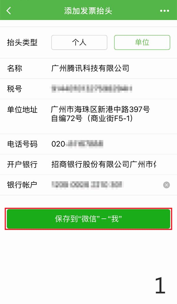 微信發票小助手的二維碼是不變的嗎 發票小助手怎么顯示二維碼