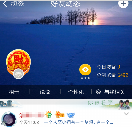 tim怎么進(jìn)qq空間 tim如何使用qq空間