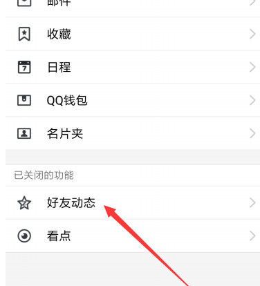 tim怎么進(jìn)qq空間 tim如何使用qq空間