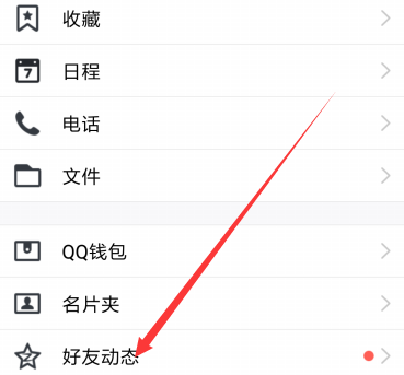tim怎么進(jìn)qq空間 tim如何使用qq空間