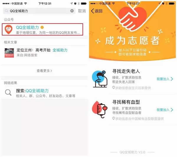 qq全城助力如何查到自己的登記號 手機(jī)qq全城助力怎么用