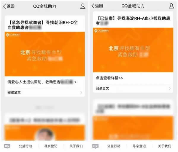 qq全城助力如何查到自己的登記號 手機(jī)qq全城助力怎么用