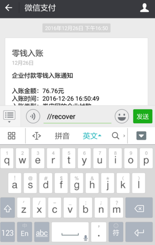 手機微信崩潰了怎么辦 安卓系統手機崩潰簡單代碼修復介紹