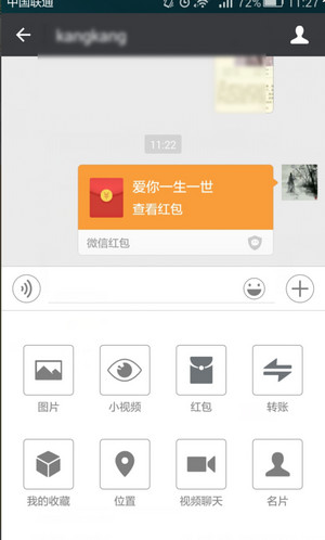 2017情人節能發520微信紅包嗎 微信紅包520怎么發教程