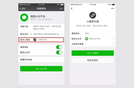 微信小程序有哪些功能 微信小程序?qū)频晷袠I(yè)有何影響