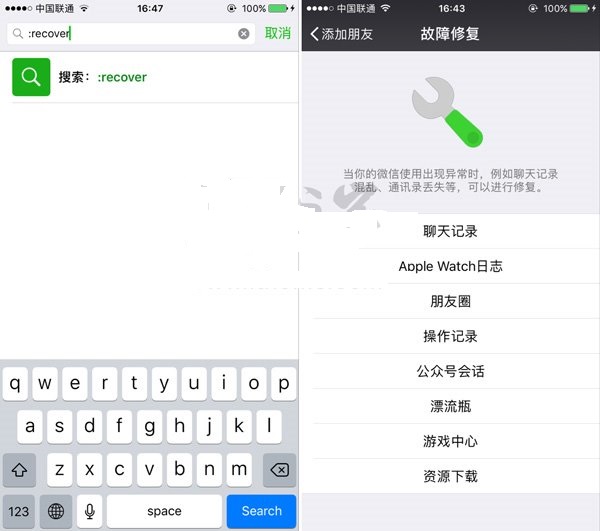 蘋果手機微信崩潰了怎么辦 iPhone微信崩潰簡單解決方法