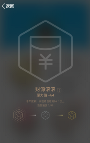 QQ勛章財(cái)源滾滾怎么獲得 財(cái)源滾滾勛章獲得方法
