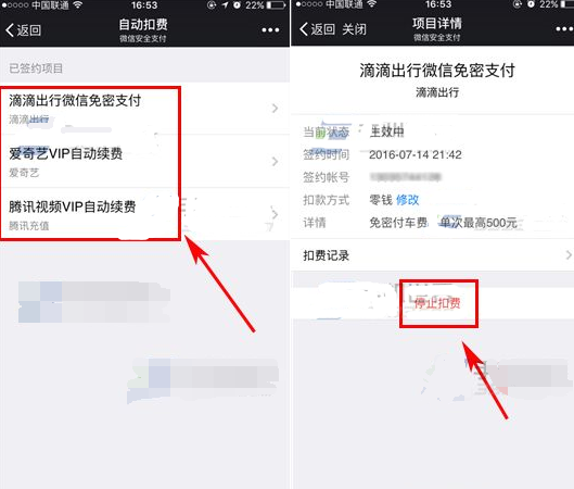 微信生活服務自動扣費在哪里設置 微信設置自動扣費教程