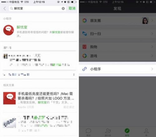微信小程序在哪里登錄 微信小程序登錄地址介紹