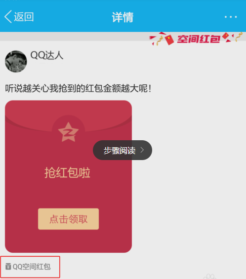 蘋果手機為什么不能發QQ空間紅包 iPhone不能發QQ空間紅包原因介紹
