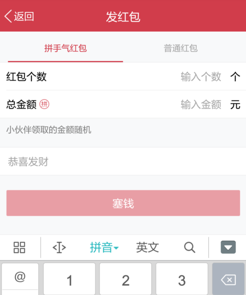 蘋果手機為什么不能發QQ空間紅包 iPhone不能發QQ空間紅包原因介紹