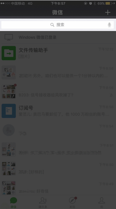 最新版微信怎么搜索公眾號(hào)歷史文章 最新微信黑科技登場(chǎng)