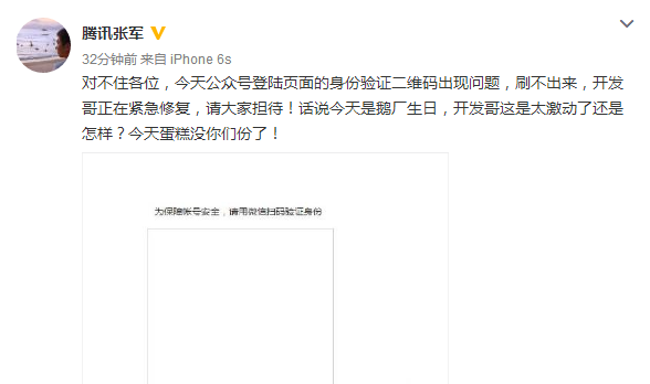 微信公眾平臺(tái)登錄二維碼顯示不了是什么情況 微信公眾平臺(tái)二維碼顯示不出來(lái)詳情