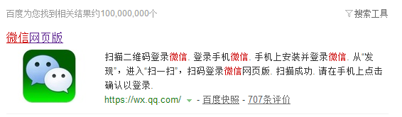 微信網頁版的地址是什么 如何登錄微信網頁版