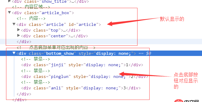 javascript - 默認隱藏在頁面底部的元素  在單擊事件后從低端慢慢上升顯示出來？我的怎么沒有動畫效果？