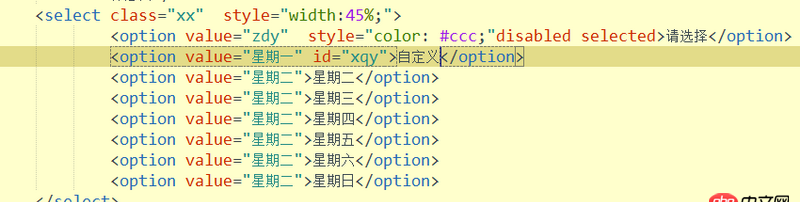 javascript - jquery怎么給select option一個點擊時觸發的事件,如圖 如果選擇自定義觸發一個時間？