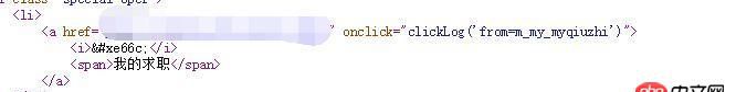 前端 - css3中，&#xe66c;這樣的代碼為什么會顯示成圖片？