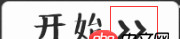 css3 - css做動畫效果