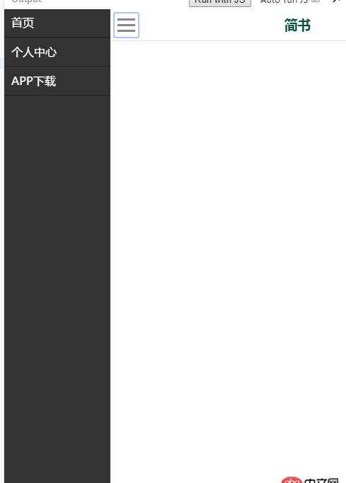 css3動畫 - css3的側邊欄，側邊欄不能撐滿整個屏幕
