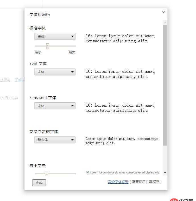 css3 - rem布局下，用戶瀏覽器的最小字號(hào)是12px怎么辦？
