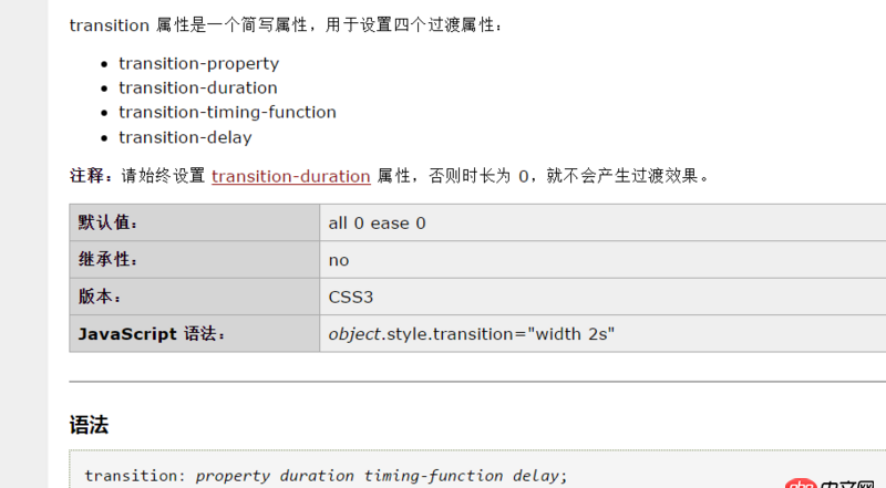css3 - css 3問(wèn)題， transition:0.5s all;是指所有屬性？