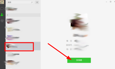 微信網(wǎng)頁(yè)版可以語(yǔ)音聊天嗎 微信網(wǎng)頁(yè)版語(yǔ)音通話教程