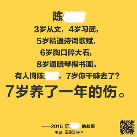 2016你的故事有毒怎么玩 朋友圈測你的故事有毒鏈接在哪