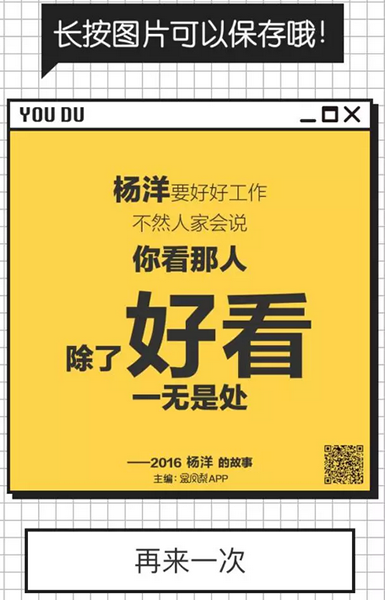 2016你的故事有毒怎么玩 朋友圈測你的故事有毒鏈接在哪