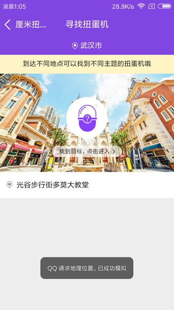 qq厘米秀尋找扭蛋機有哪些貼紙 qq厘米秀尋找扭蛋機玩法攻略