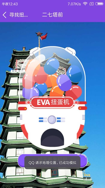 qq厘米秀尋找扭蛋機有哪些貼紙 qq厘米秀尋找扭蛋機玩法攻略
