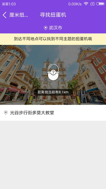 qq厘米秀尋找扭蛋機有哪些貼紙 qq厘米秀尋找扭蛋機玩法攻略