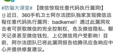微信代碼執(zhí)行漏洞怎么檢查 如何查看自己的微信是否存在漏洞