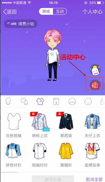 QQ厘米秀失控人類的病棟活動(dòng)入口在哪 逃離失控人類活動(dòng)地址